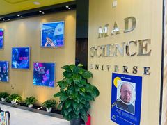 -神奇科学家STEAM科学实验科创赛事机器人编程逻辑思维MadScience(长宁来福士校区)