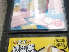 -麦当劳(未来城购物中心店)