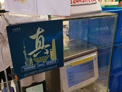 -泰康食品(南京东路店)