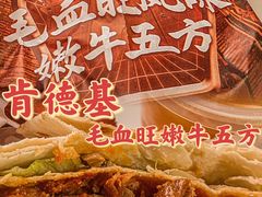 -肯德基(西稍门店)