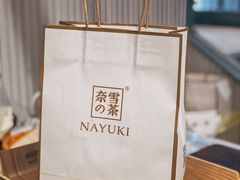-奈雪的茶(观前街店)