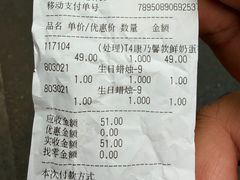 -红宝石·鲜奶小方·海派西点房(控江店)