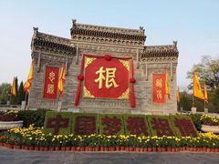 -大槐树寻根祭祖园