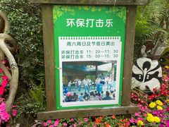 -青青世界