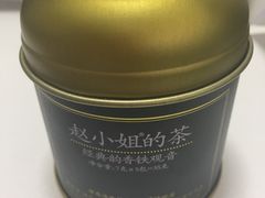 -赵小姐的店(鼓浪屿三友店)