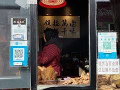 门面-清真拉妈卤味(回民街店)