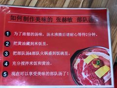 -张赫珉的部队锅(钟路店)