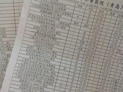 -山东大学齐鲁医院(青岛院区)
