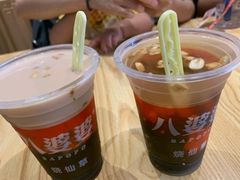 -八婆婆烧仙草(曾厝垵店)