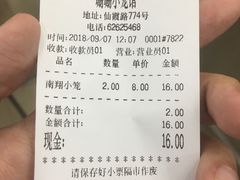 -珊珊小笼馆(仙霞路店)