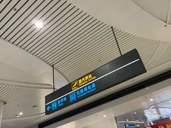 -银川河东国际机场