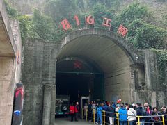 -816工程景区
