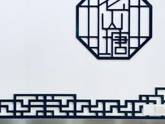 -老山塘点心店(胥江店)