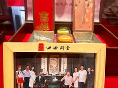 -四世同堂·京菜·烤鸭(双井店)