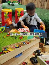 -绿野星空儿童乐园