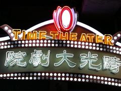 -吾悦广场(南京鼓楼店)