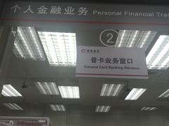 -招商银行(北京双榆树支行)