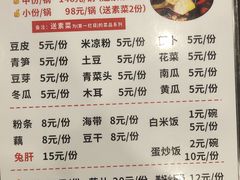 -冯记香辣兔火锅(茶店子总店)