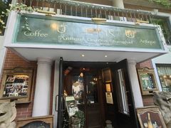 -古董花园(思南路42弄小区店)
