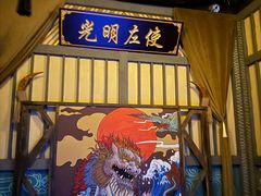 -屋有岛沉浸游戏旗舰店(中山公园店)