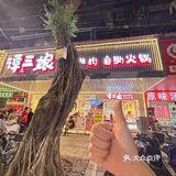鲜切牛肉火锅实现自由啦‼️比市场还要便宜👍