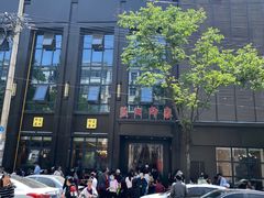 -蓝田印象