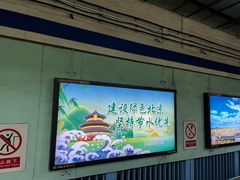 -雍和宫(地铁站)