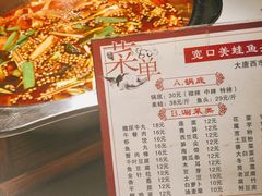-宽口美蛙鱼头(大唐西市店)