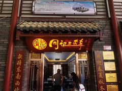 -周记三套车·甘肃名小吃