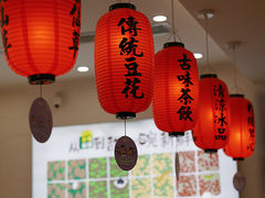 大堂-鲜芋仙(江汉路店)