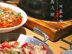 -胡马八破·川菜小馆(高新万达店)