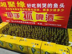 -湘聚缘.湖南菜(光明路店)