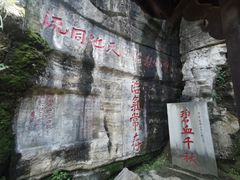 -明十八先生墓
