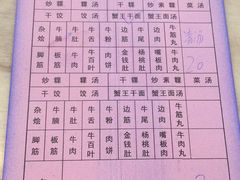 -合意桐坑牛肉粿·鲜牛肉火锅(嵩山总店)