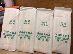 -洪瑞珍三明治(大安店)