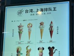 -CORNER CONE GELATO酷矿手作霜淇淋(南头古城店)
