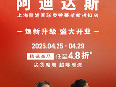 -百联奥特莱斯广场(上海青浦店)