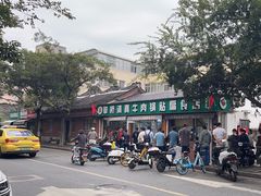 -草桥清真牛肉锅贴扁食店