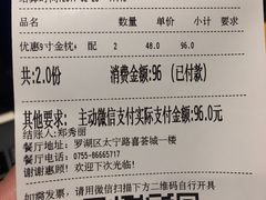 账单-乐凯撒披萨(喜荟城店)