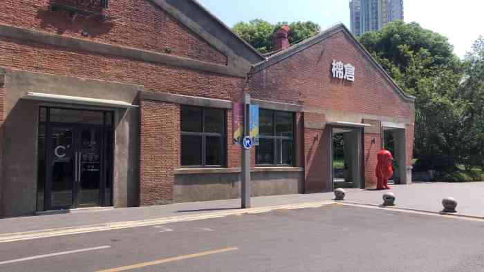 棉仓(运河外滩店)-"吃过晚饭去阳光城市花园那边散步,一直听说.