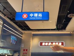 -克茗冰室(光明N次方公园店)