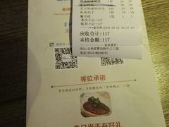 账单-蜜桃餐厅·江浙融合菜(荟聚购物中心店)