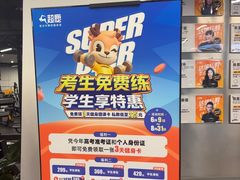 -超鹿运动(达信大厦店)