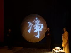 -《又见五台山》剧场