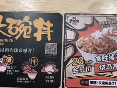 -熊吞·大碗丼烧肉饭(西市场嘉华店)