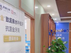 -茂菊口腔连锁(浦东南路店)