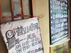-胜代日本料理(云程巷小区店)