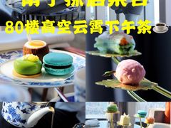 -南宁那莲豪华精选酒店-云霄酒廊·80楼高空城景酒吧