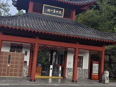 -金狮洞国家地质公园