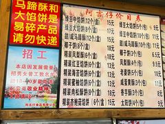 -阿吉仔(大元路店)